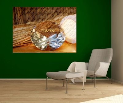 יהלום האושר שיבולים ופסוקים 0041 - 00