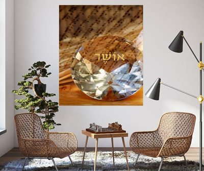 קולאז' יהלום אושר נר שיבולים וברכה 0053-00