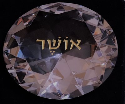 יהלום אושר 0058 -44