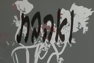 ואהבת עם כלניות אסימטרי בשחור לבן 119 -00