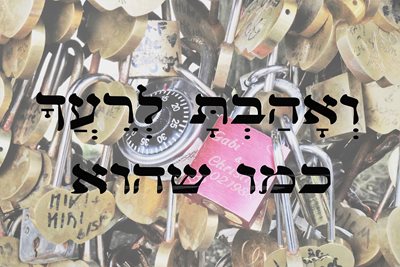ואהבת לרעך כמו שהוא עם מנעולים 127- 00