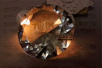 קולאז' יהלום אושר ומתהילים 0050 -00