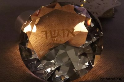 יהלום האושר מואר בנר 0995 -44